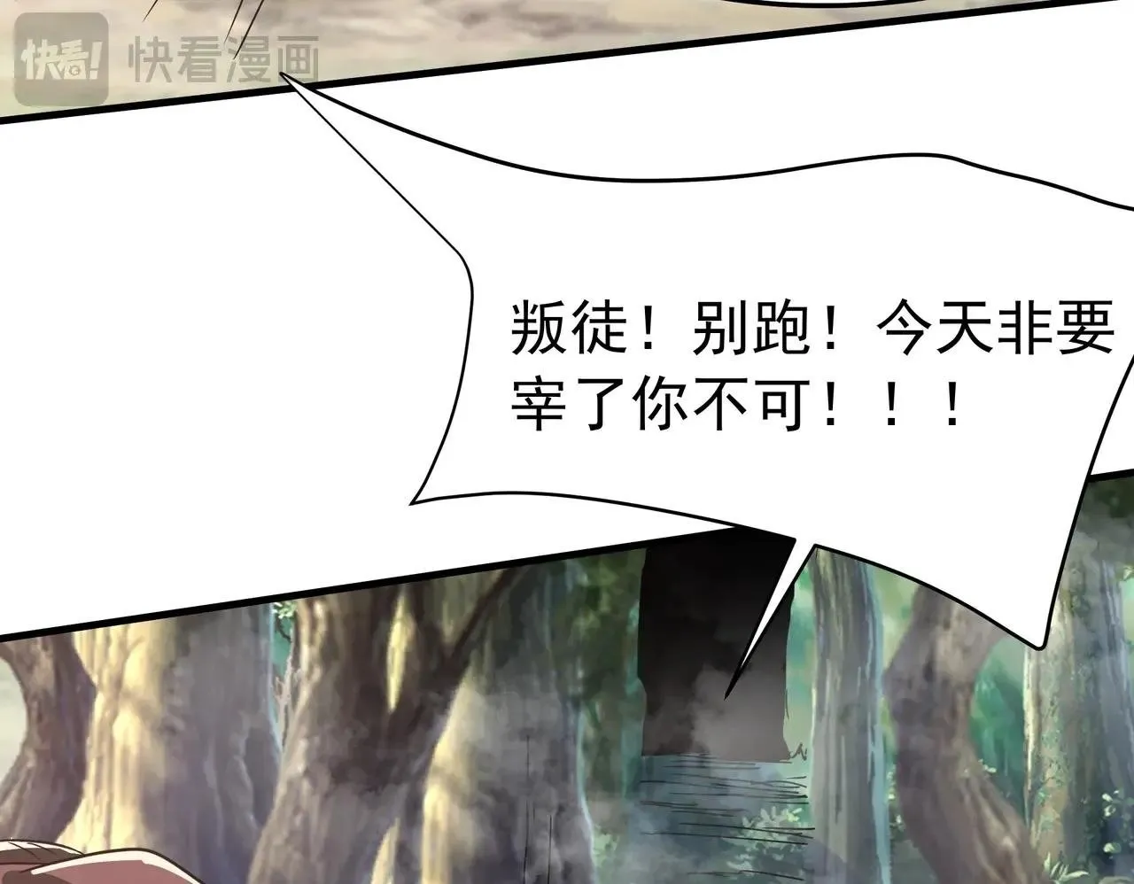 第175话 时空错乱！嬴祁再度坠入新世界！49