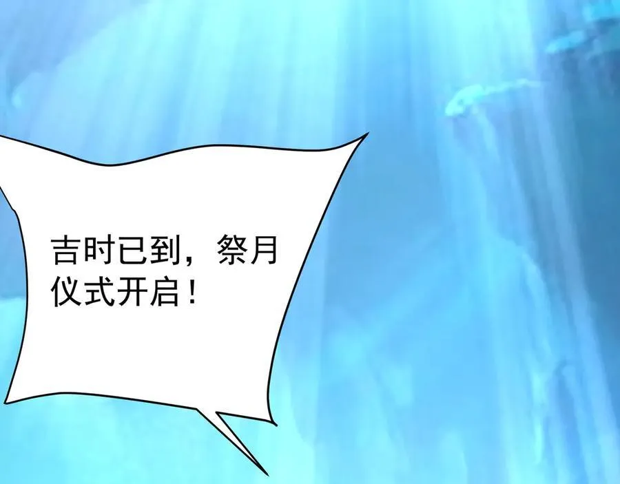 第177话 明王出世？我是大秦嬴祁！46