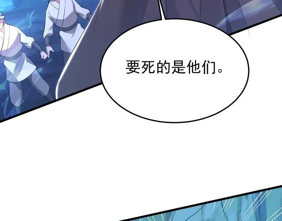 第177话 明王出世？我是大秦嬴祁！70