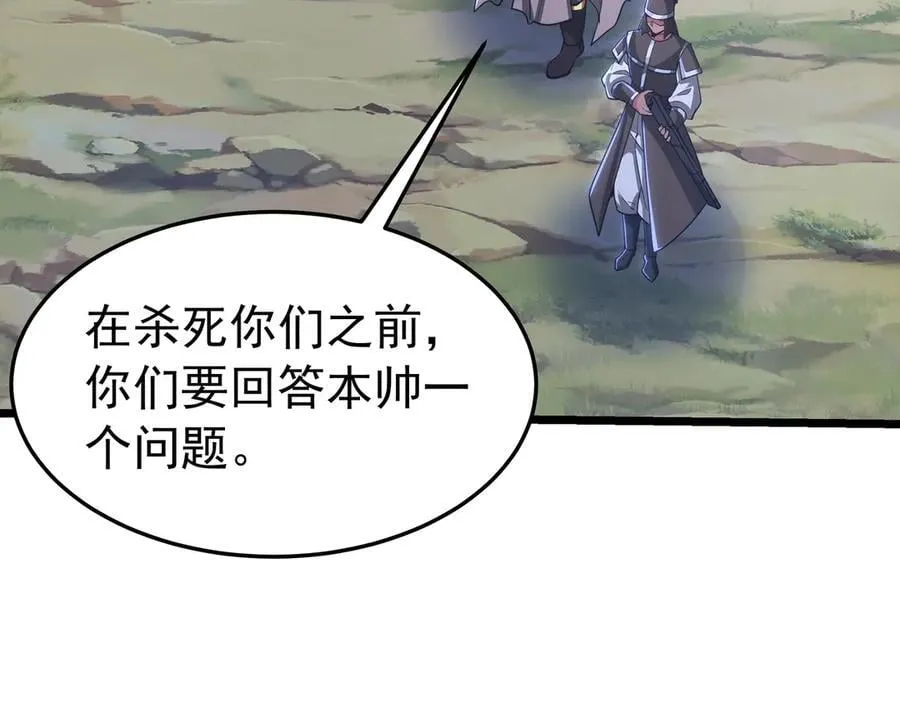 第177话 明王出世？我是大秦嬴祁！86