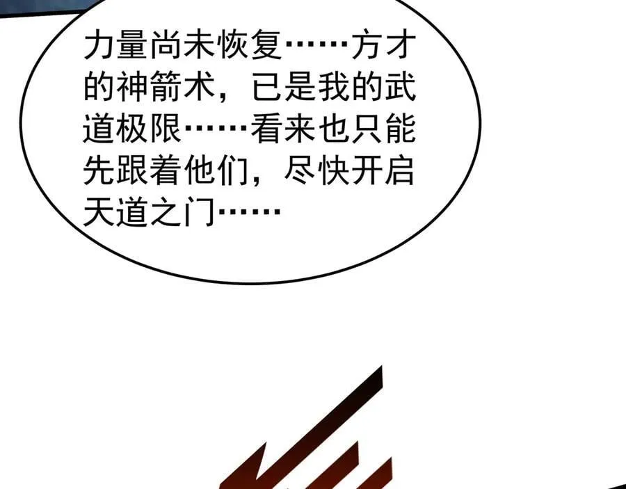 第177话 明王出世？我是大秦嬴祁！11