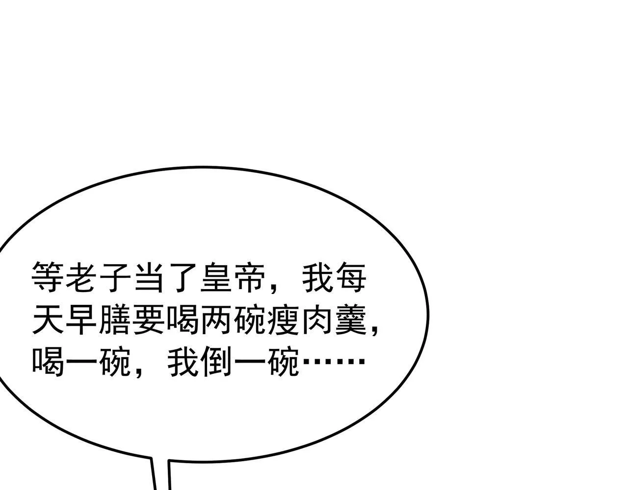 第175话 时空错乱！嬴祁再度坠入新世界！85