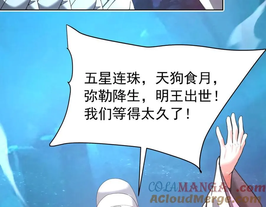第177话 明王出世？我是大秦嬴祁！40