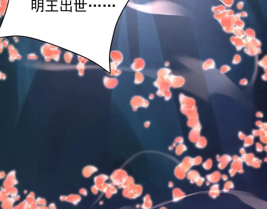 第177话 明王出世？我是大秦嬴祁！31