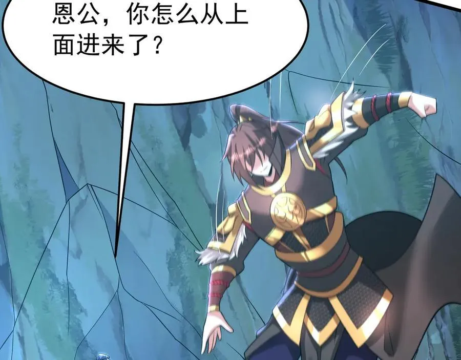 第177话 明王出世？我是大秦嬴祁！63