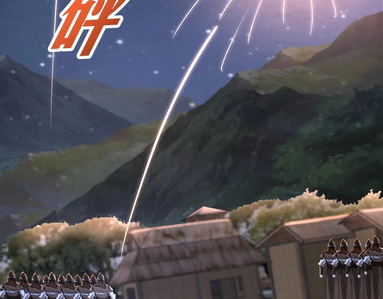 第176话 刘伯温也加入队伍了！80