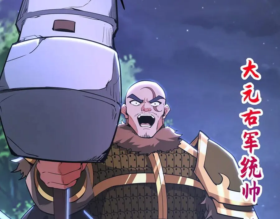 第177话 明王出世？我是大秦嬴祁！89