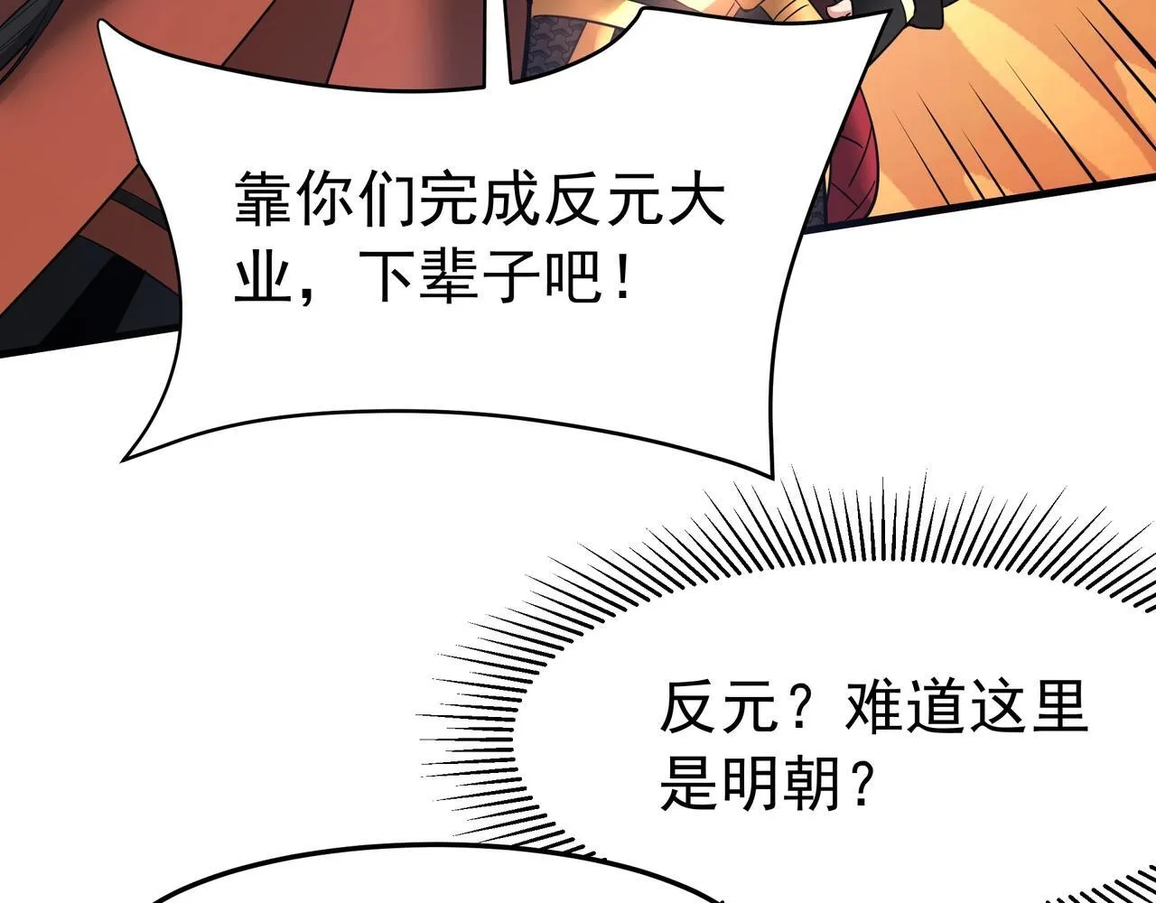 第175话 时空错乱！嬴祁再度坠入新世界！77