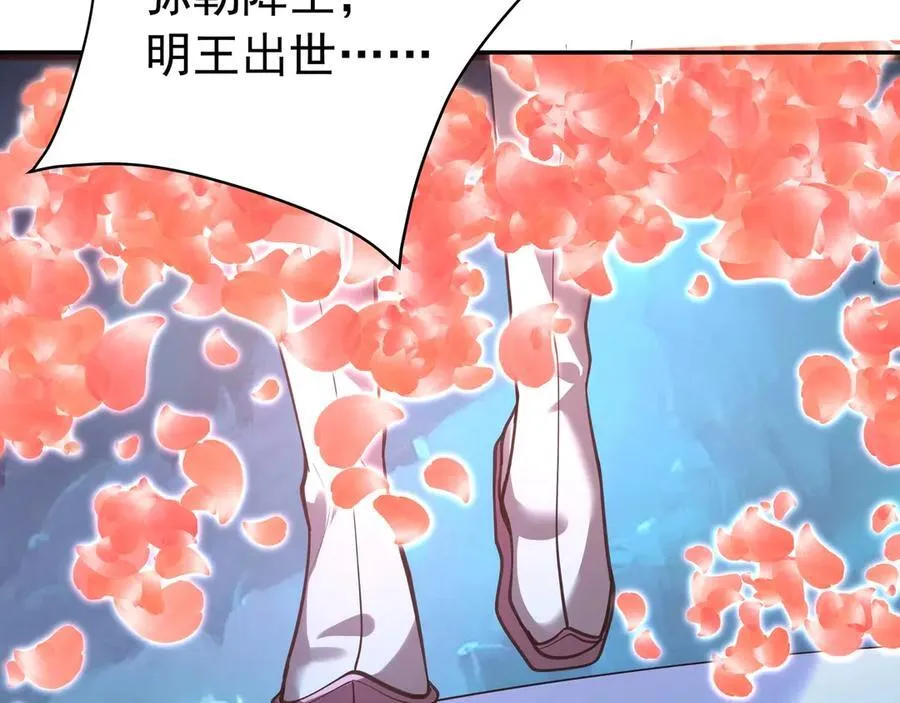 第177话 明王出世？我是大秦嬴祁！34