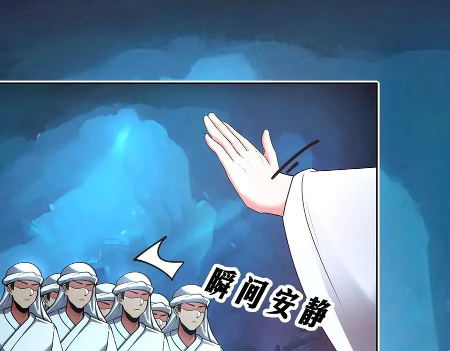 第177话 明王出世？我是大秦嬴祁！39