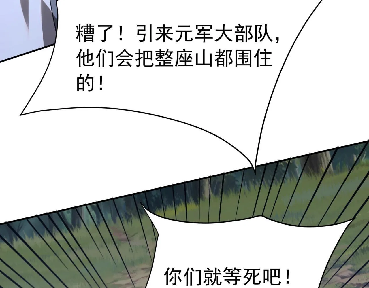 第176话 刘伯温也加入队伍了！82