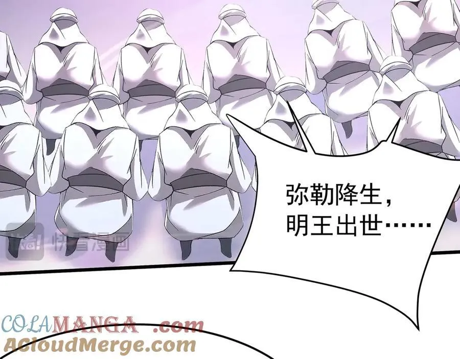 第177话 明王出世？我是大秦嬴祁！48