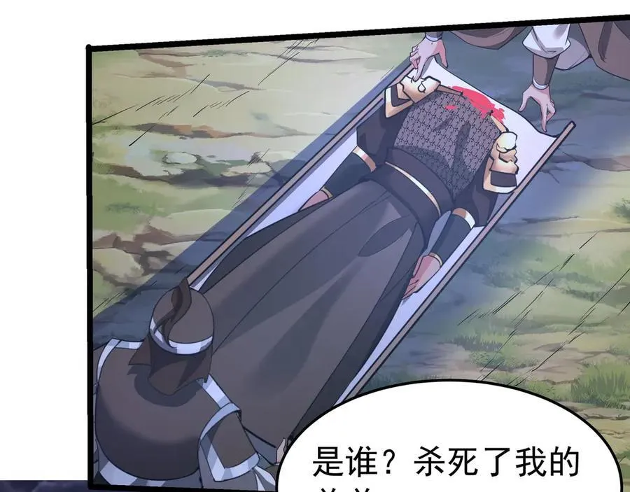 第177话 明王出世？我是大秦嬴祁！87