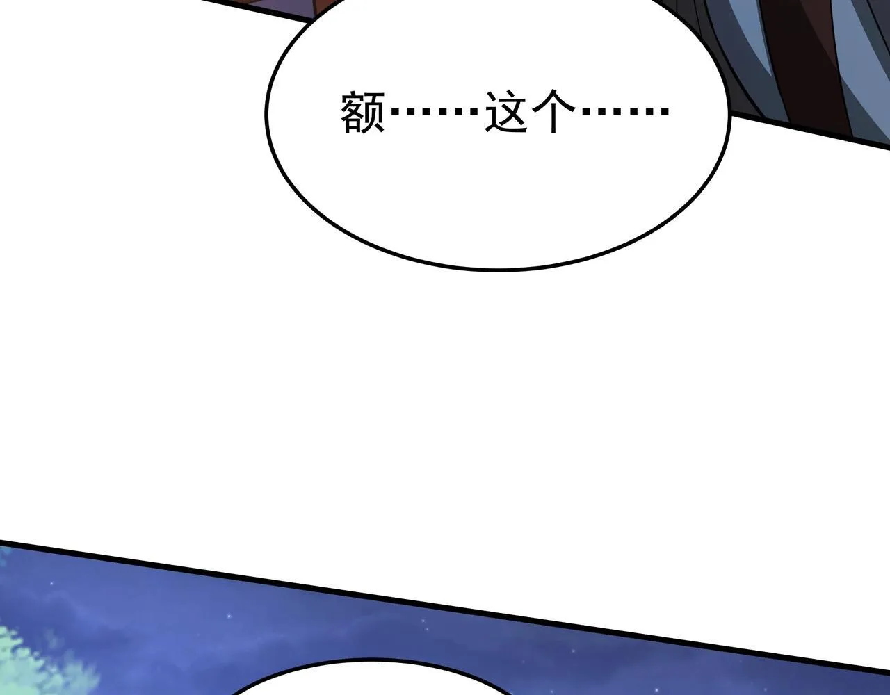 第176话 刘伯温也加入队伍了！98