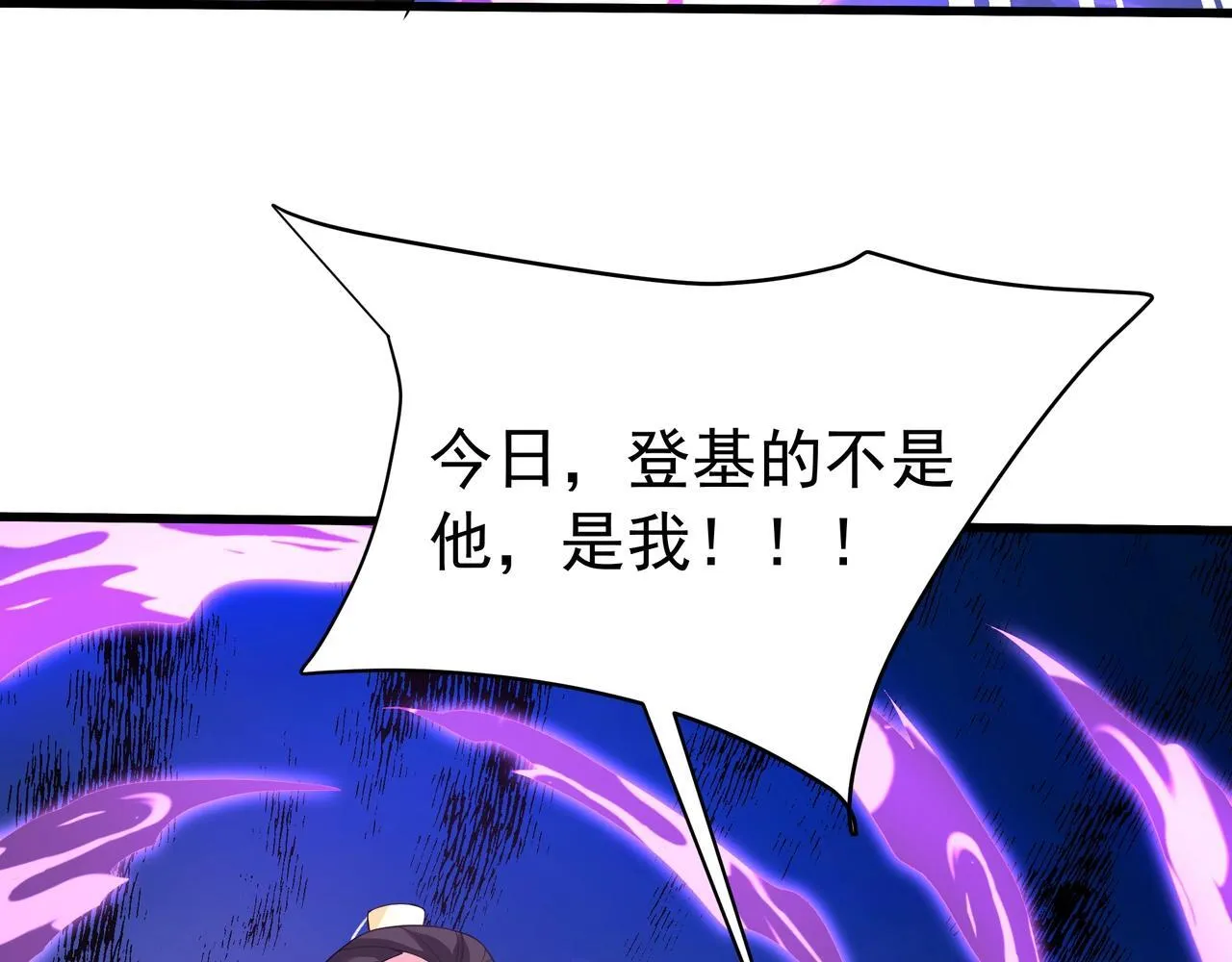 第175话 时空错乱！嬴祁再度坠入新世界！8