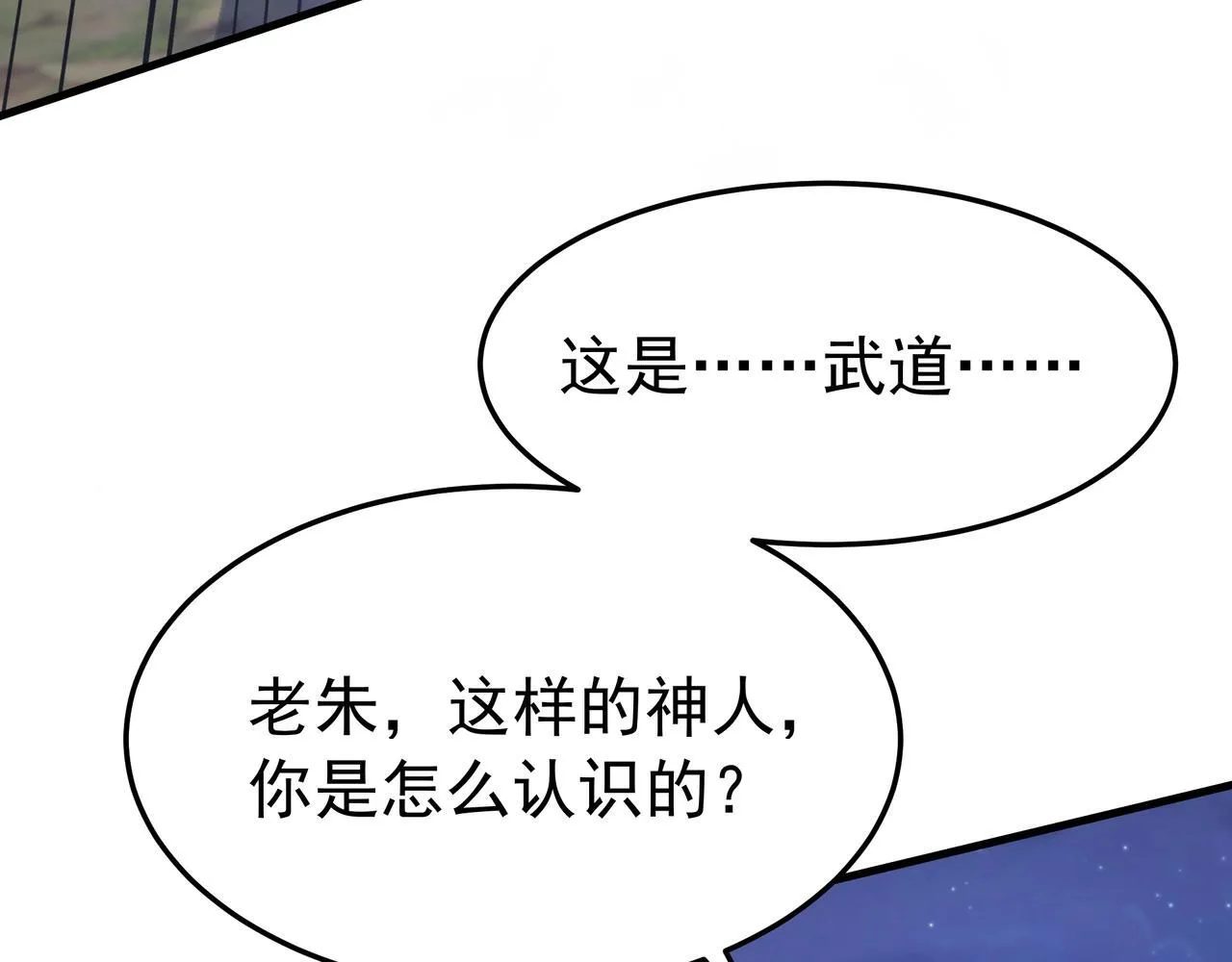 第176话 刘伯温也加入队伍了！96