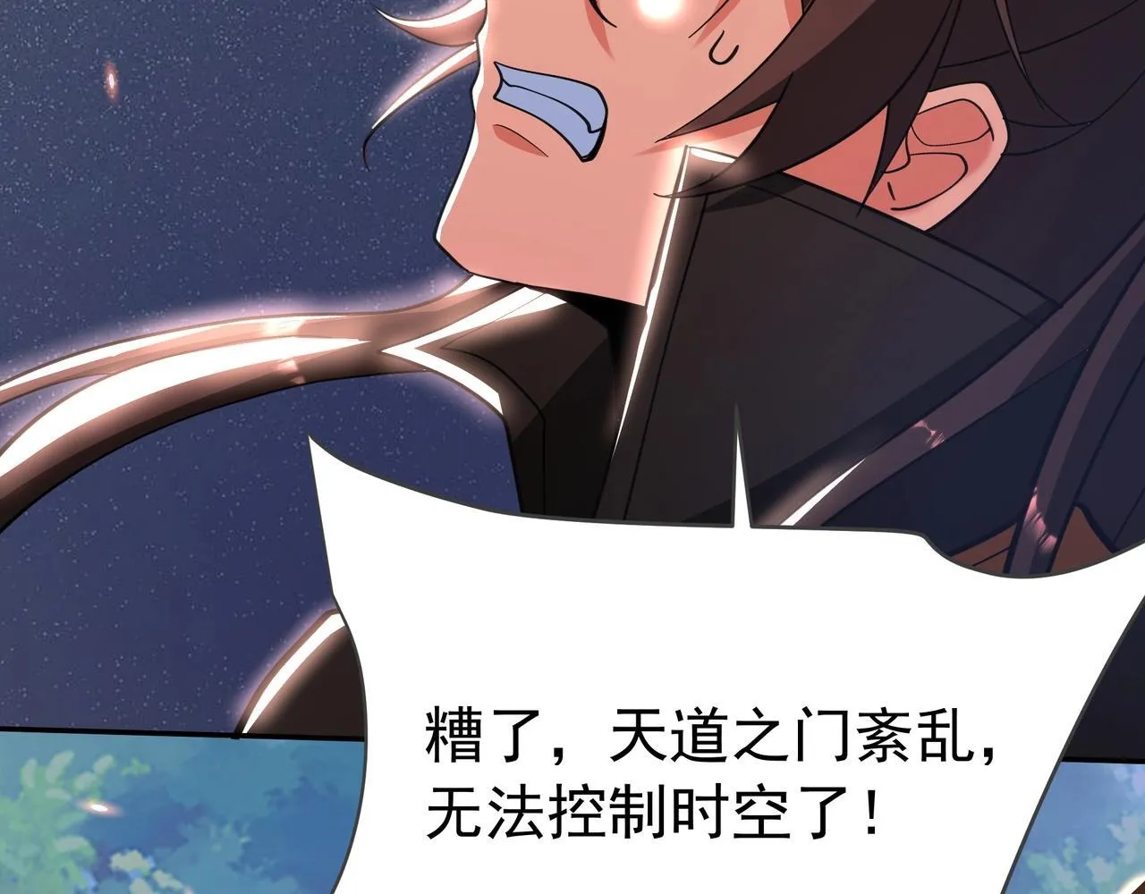 第175话 时空错乱！嬴祁再度坠入新世界！27