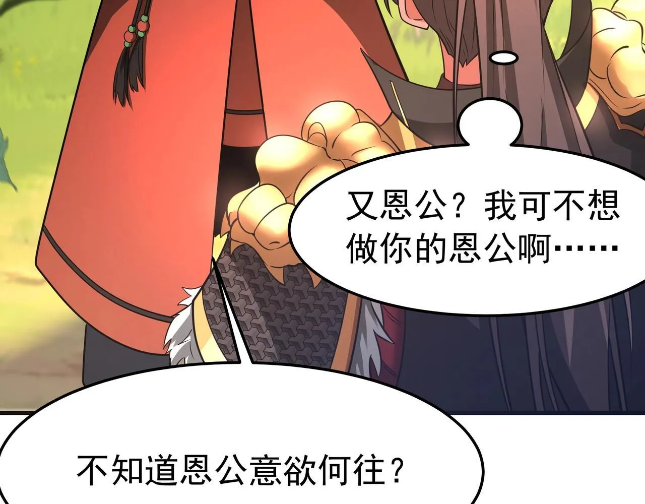 第175话 时空错乱！嬴祁再度坠入新世界！90