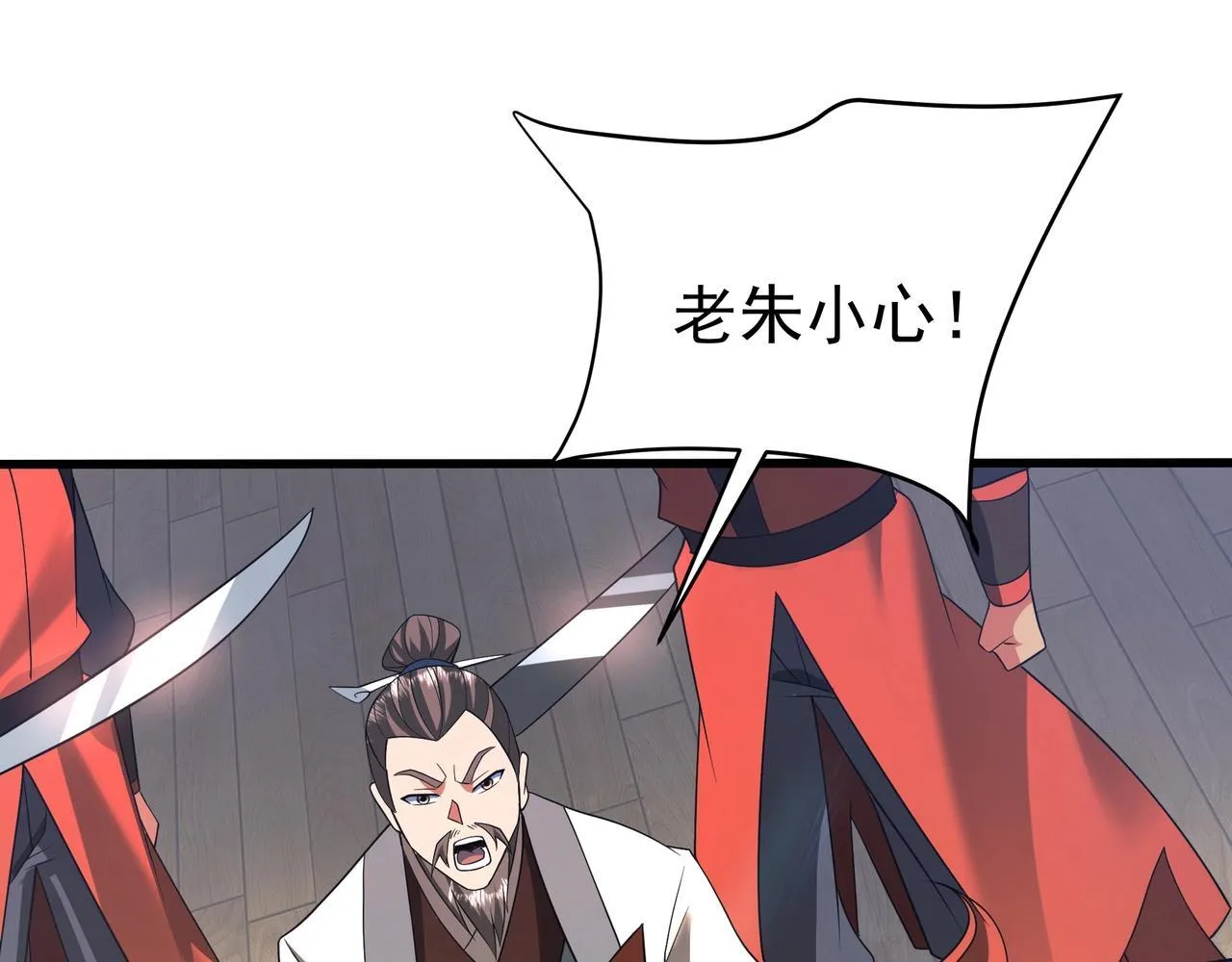 第176话 刘伯温也加入队伍了！13
