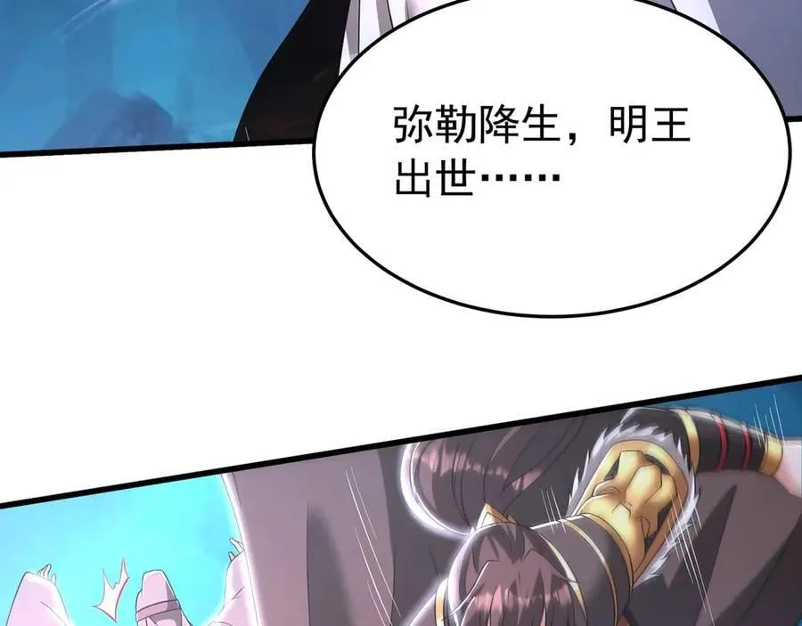 第177话 明王出世？我是大秦嬴祁！51