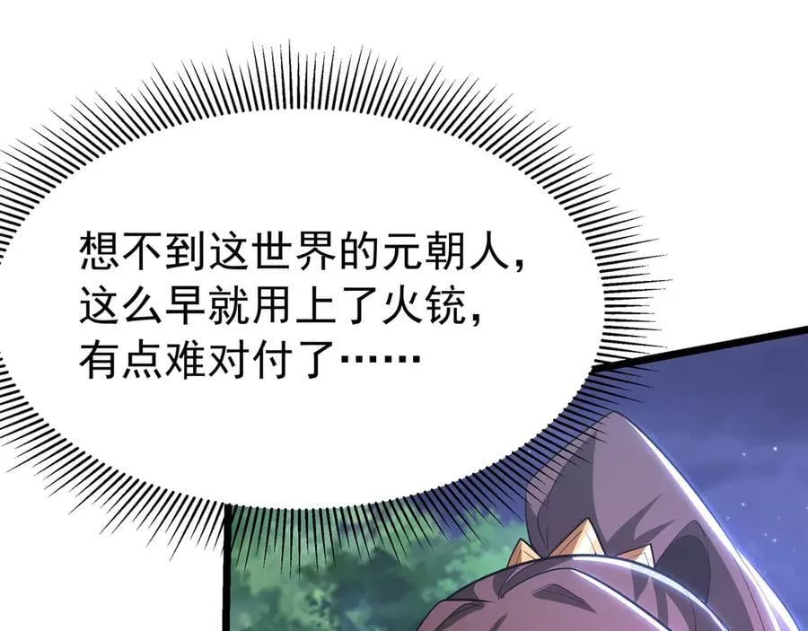 第177话 明王出世？我是大秦嬴祁！83
