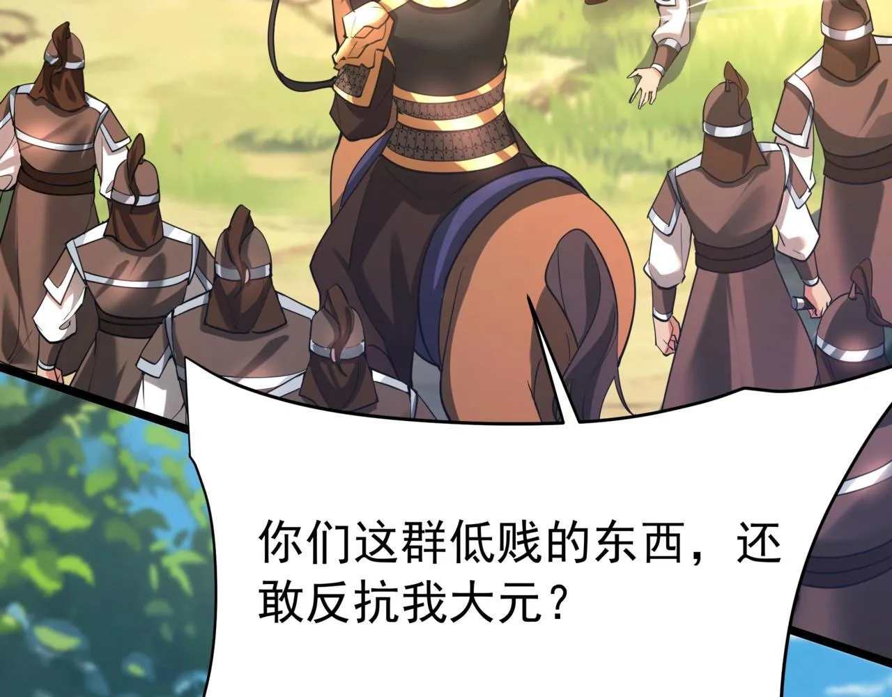 第176话 刘伯温也加入队伍了！53