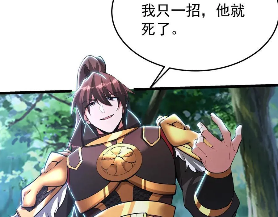 第177话 明王出世？我是大秦嬴祁！98