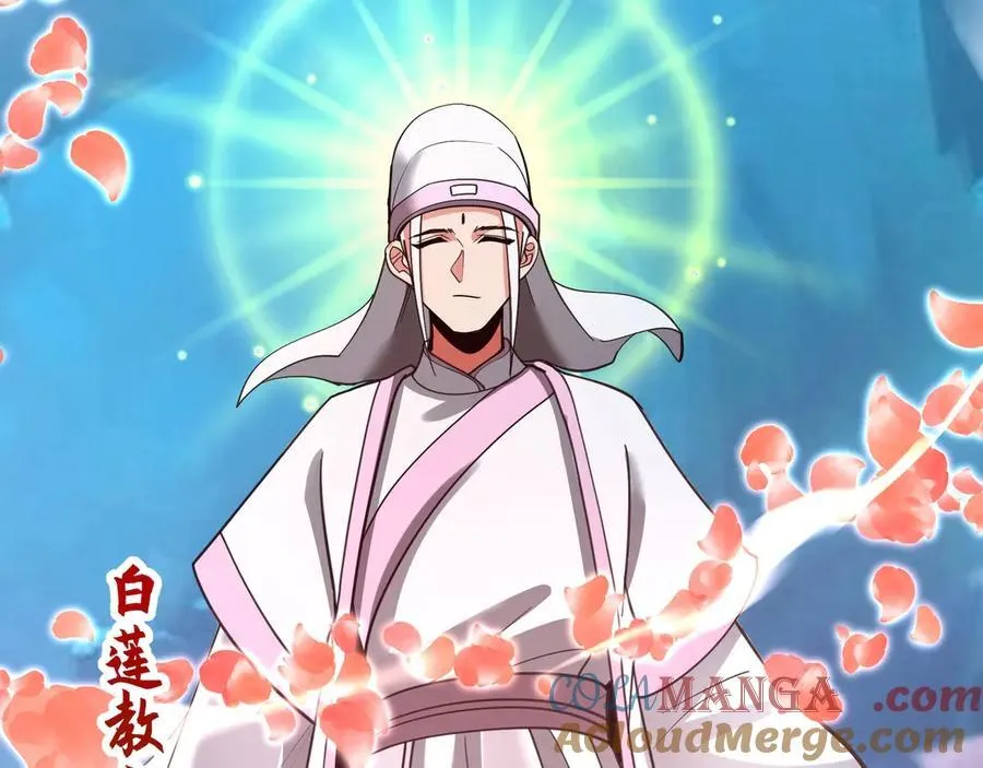 第177话 明王出世？我是大秦嬴祁！36