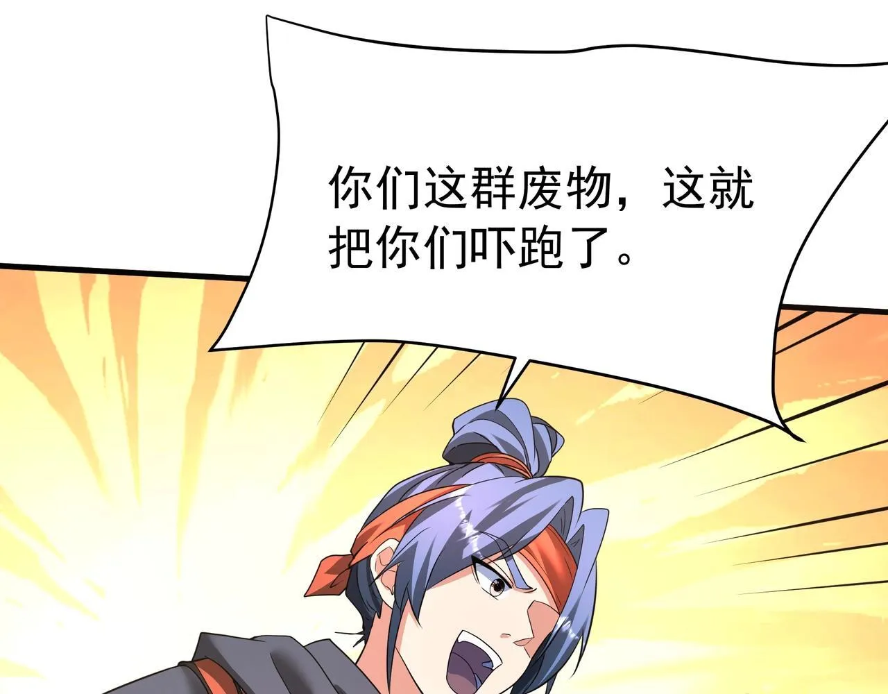 第175话 时空错乱！嬴祁再度坠入新世界！75