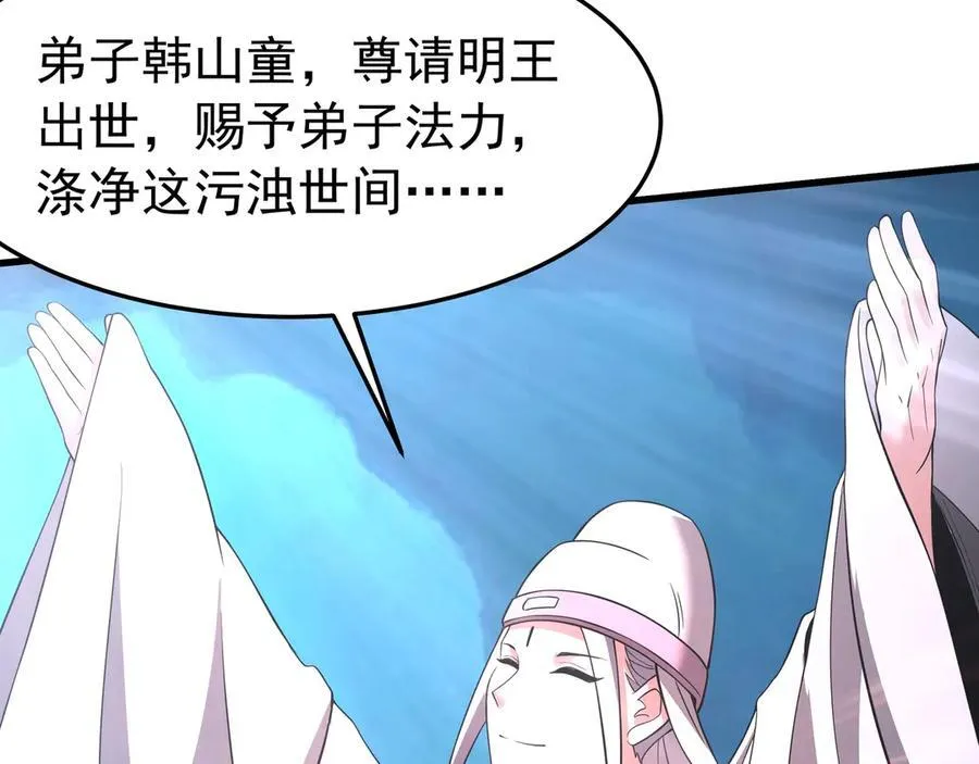第177话 明王出世？我是大秦嬴祁！49