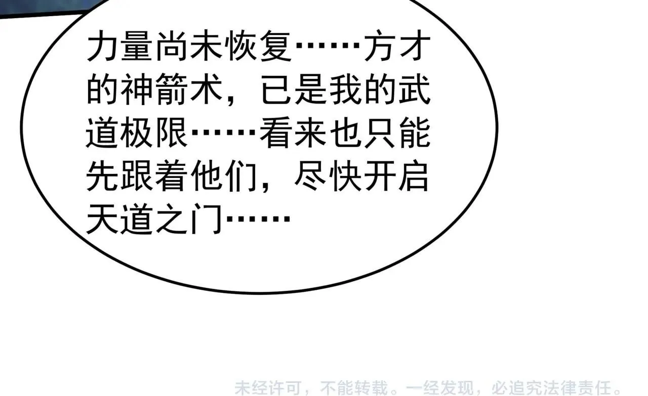 第176话 刘伯温也加入队伍了！110
