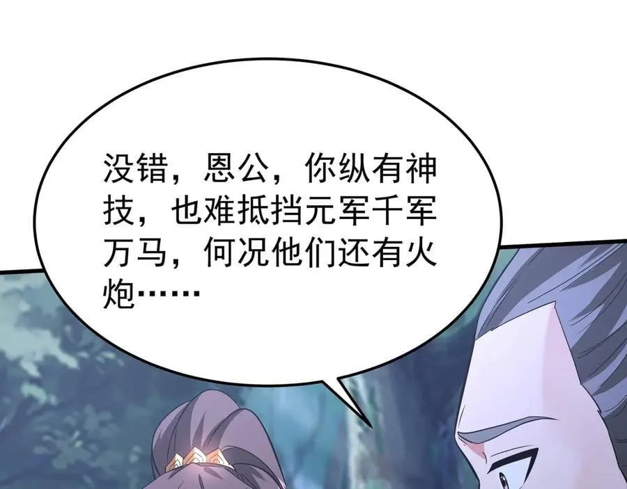第177话 明王出世？我是大秦嬴祁！9