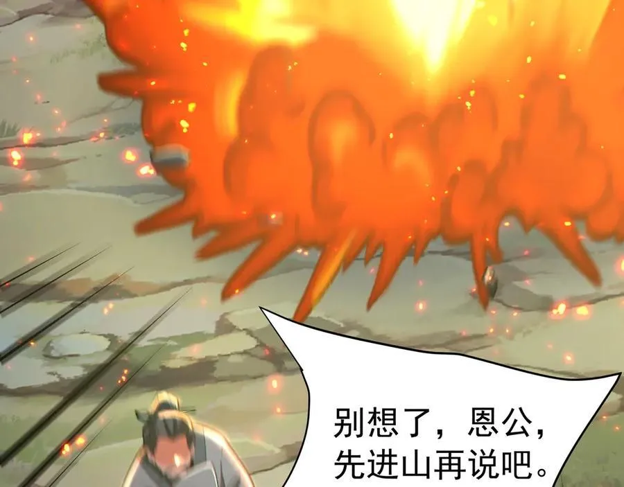 第177话 明王出世？我是大秦嬴祁！13