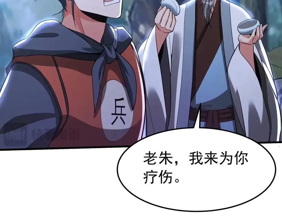 第177话 明王出世？我是大秦嬴祁！21