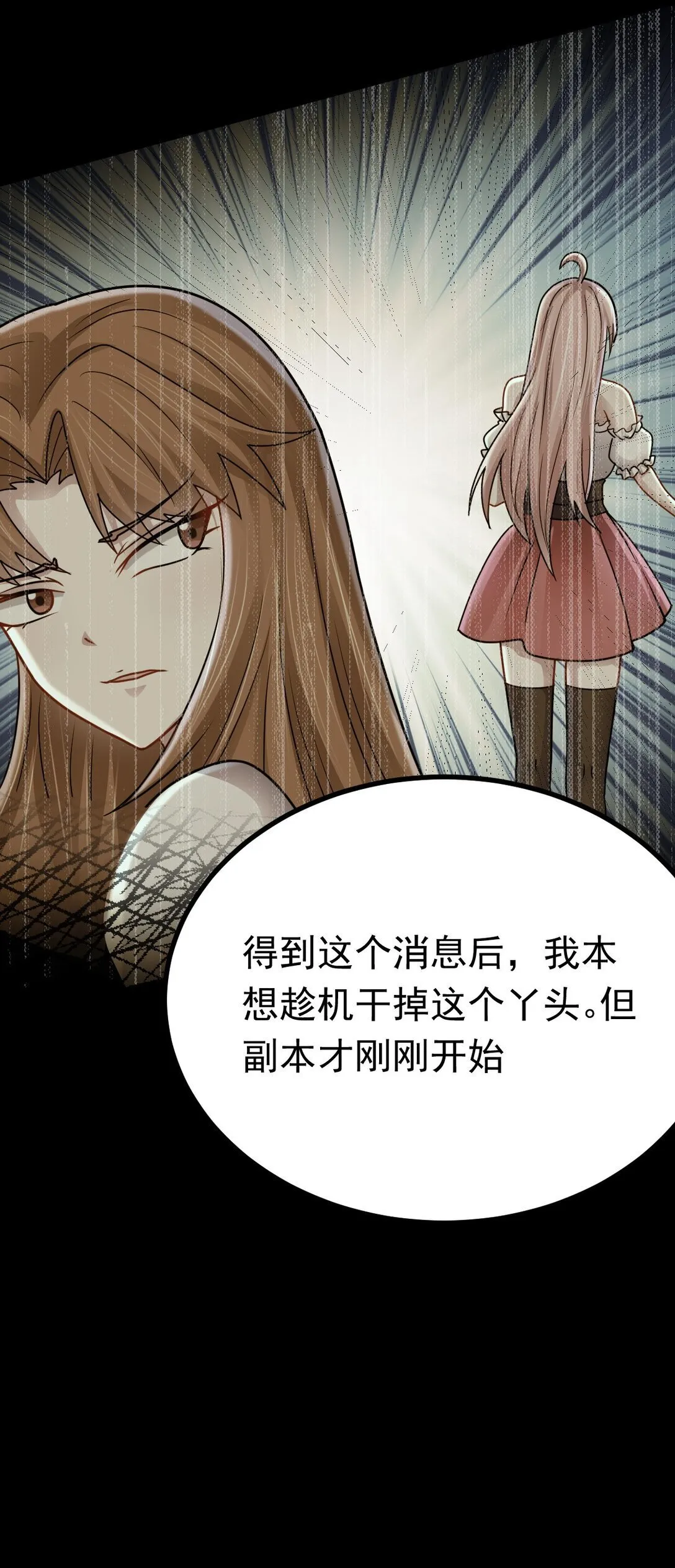 第57话 队友倒戈21