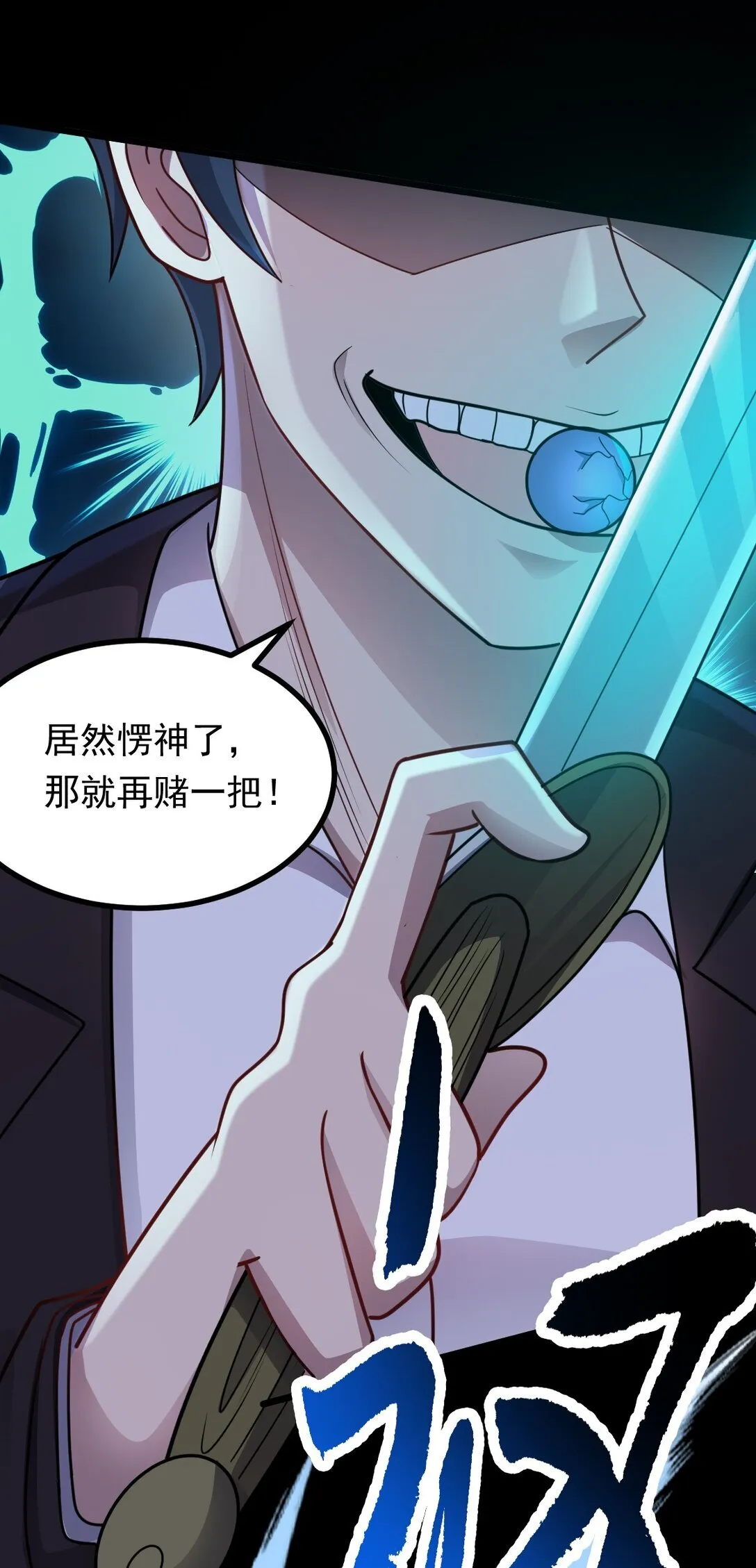 第56话 你做了什幺？！18