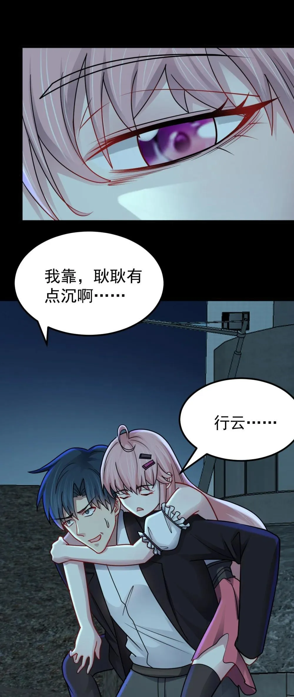 第59话 最后的赌注19