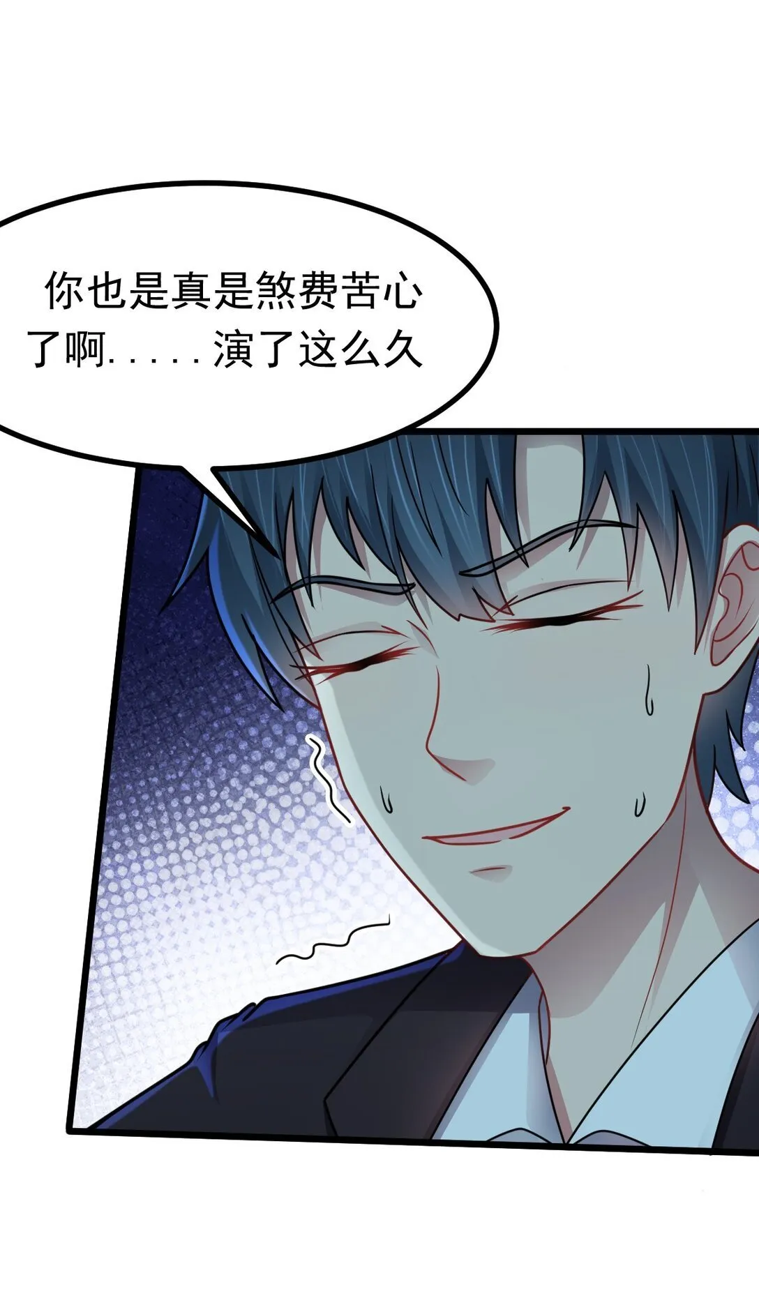 第57话 队友倒戈22