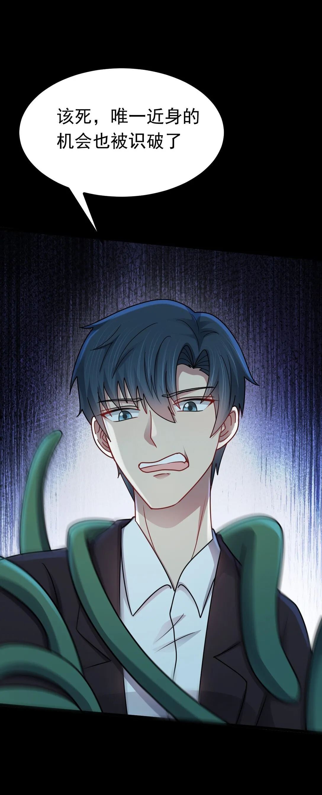 第57话 队友倒戈43