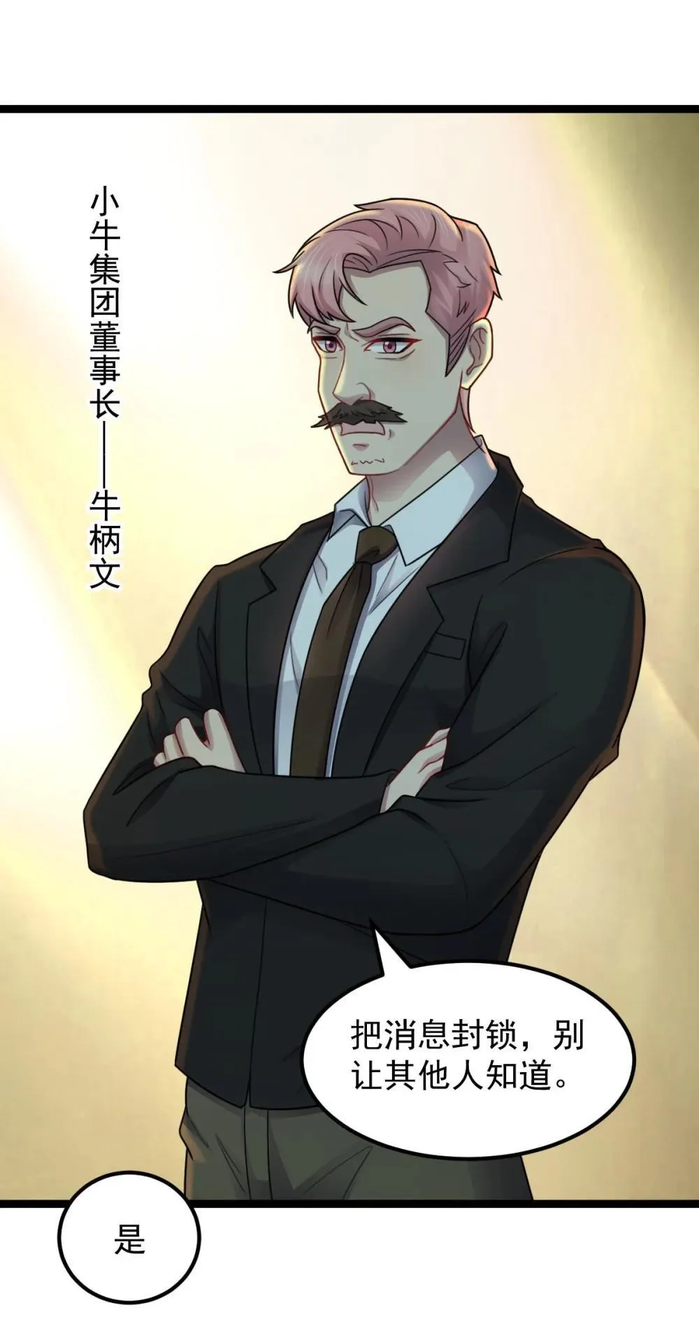 第59话 最后的赌注34
