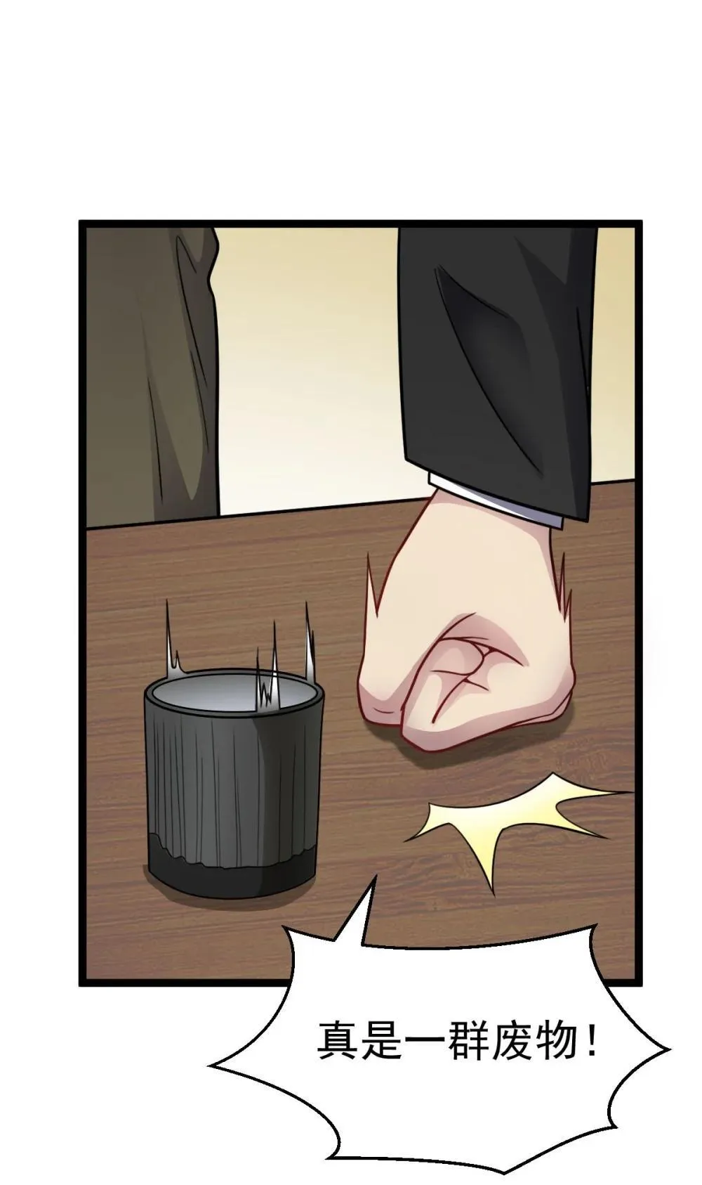 第59话 最后的赌注32