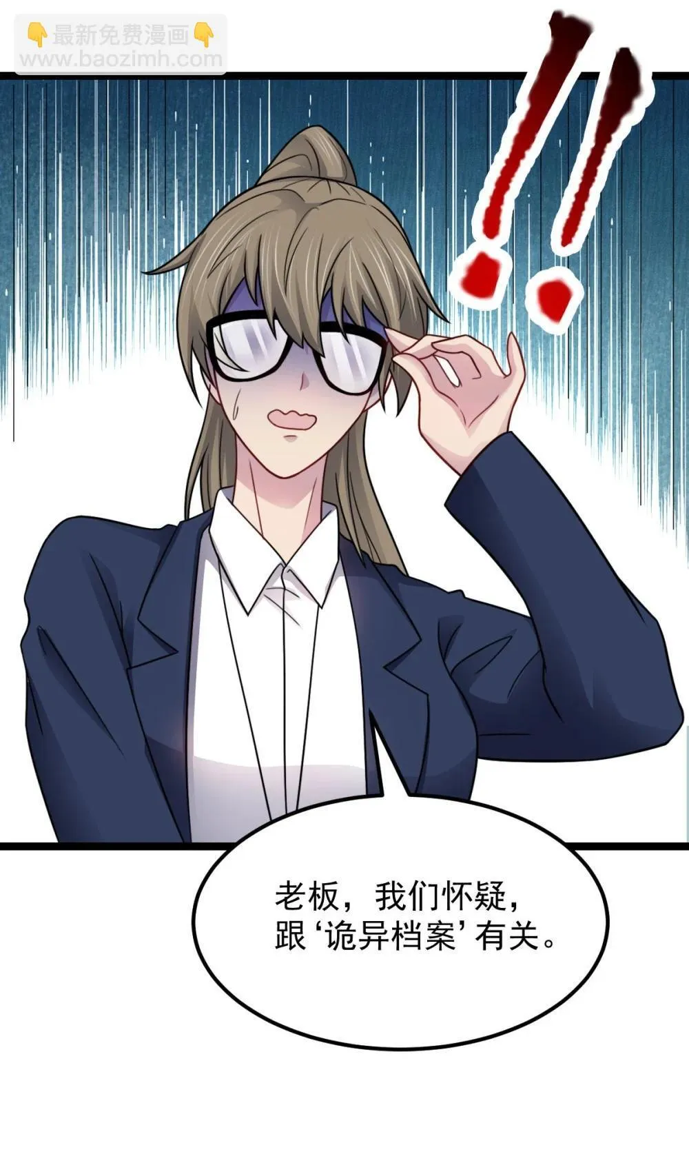 第59话 最后的赌注33