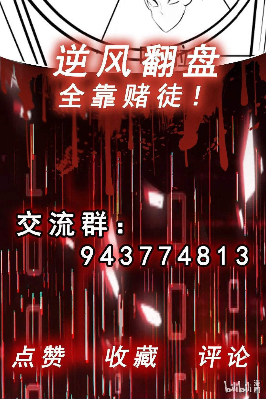 第57话 队友倒戈52