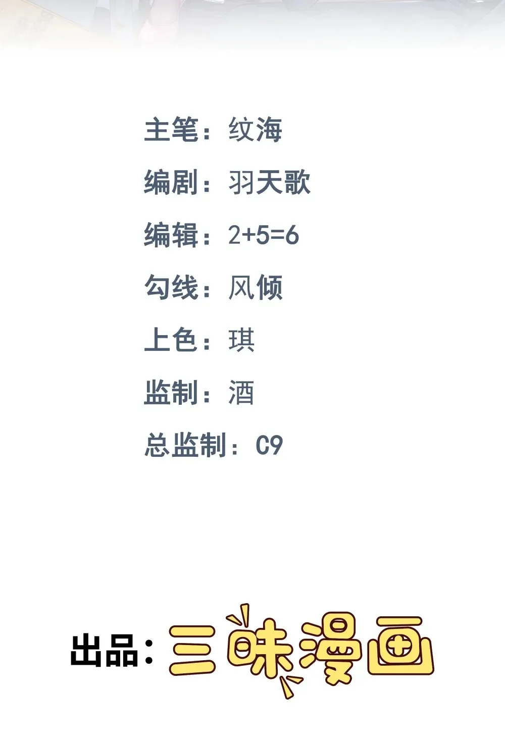 第58话 临门一脚1