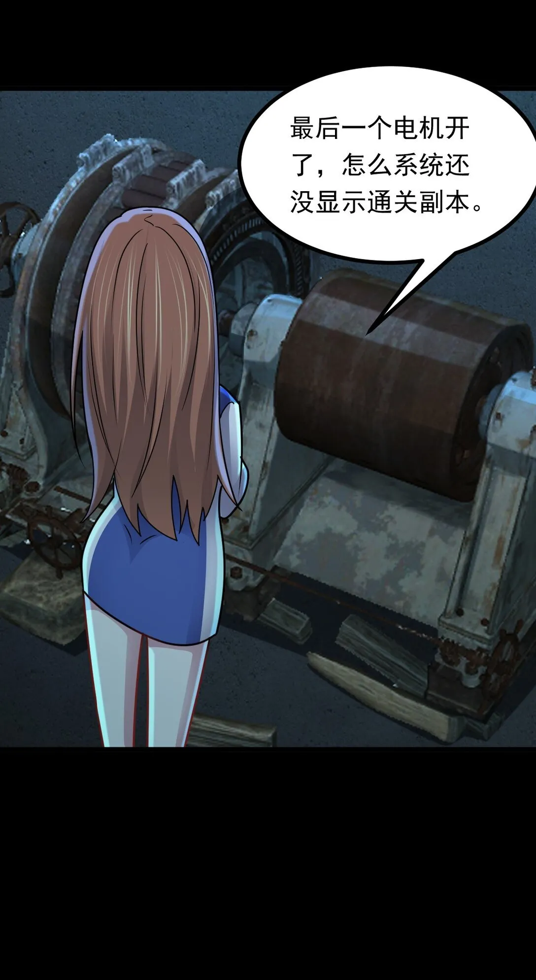 第56话 你做了什幺？！35