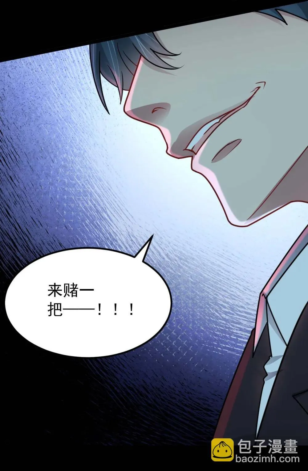 第59话 最后的赌注11