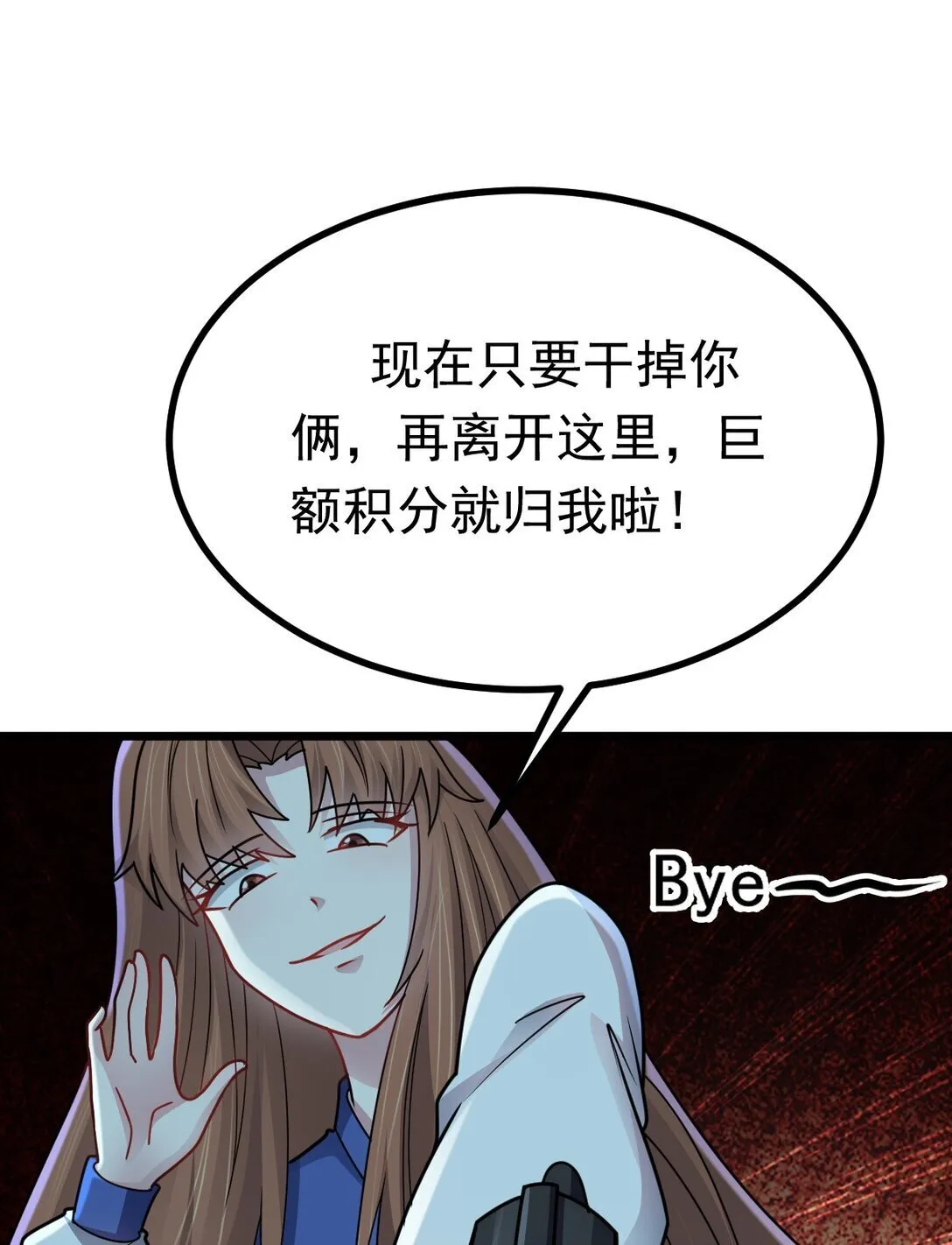 第57话 队友倒戈23