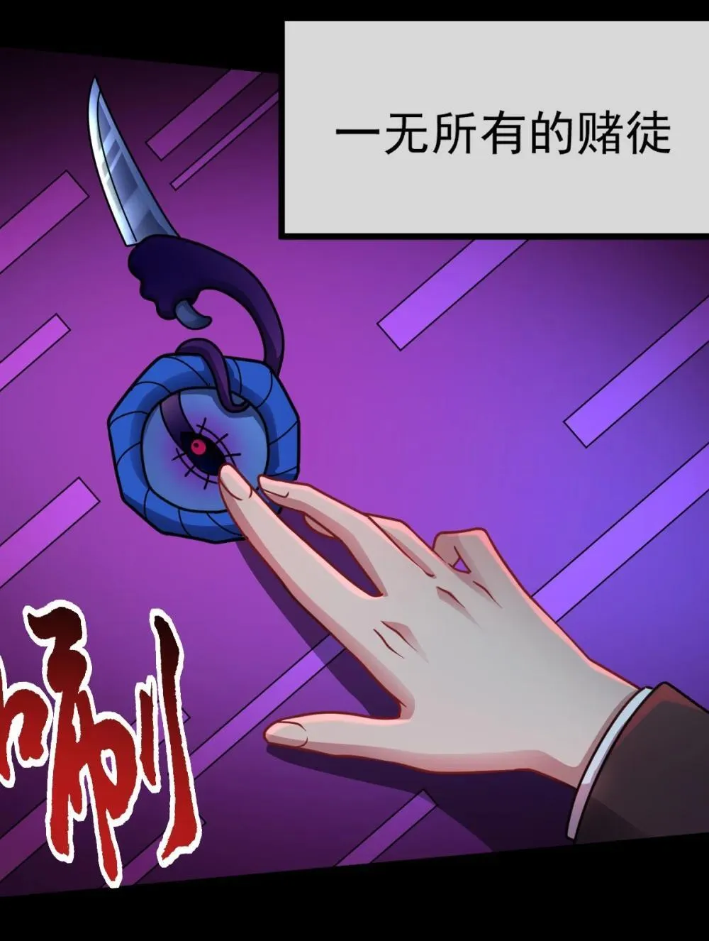 第58话 临门一脚14