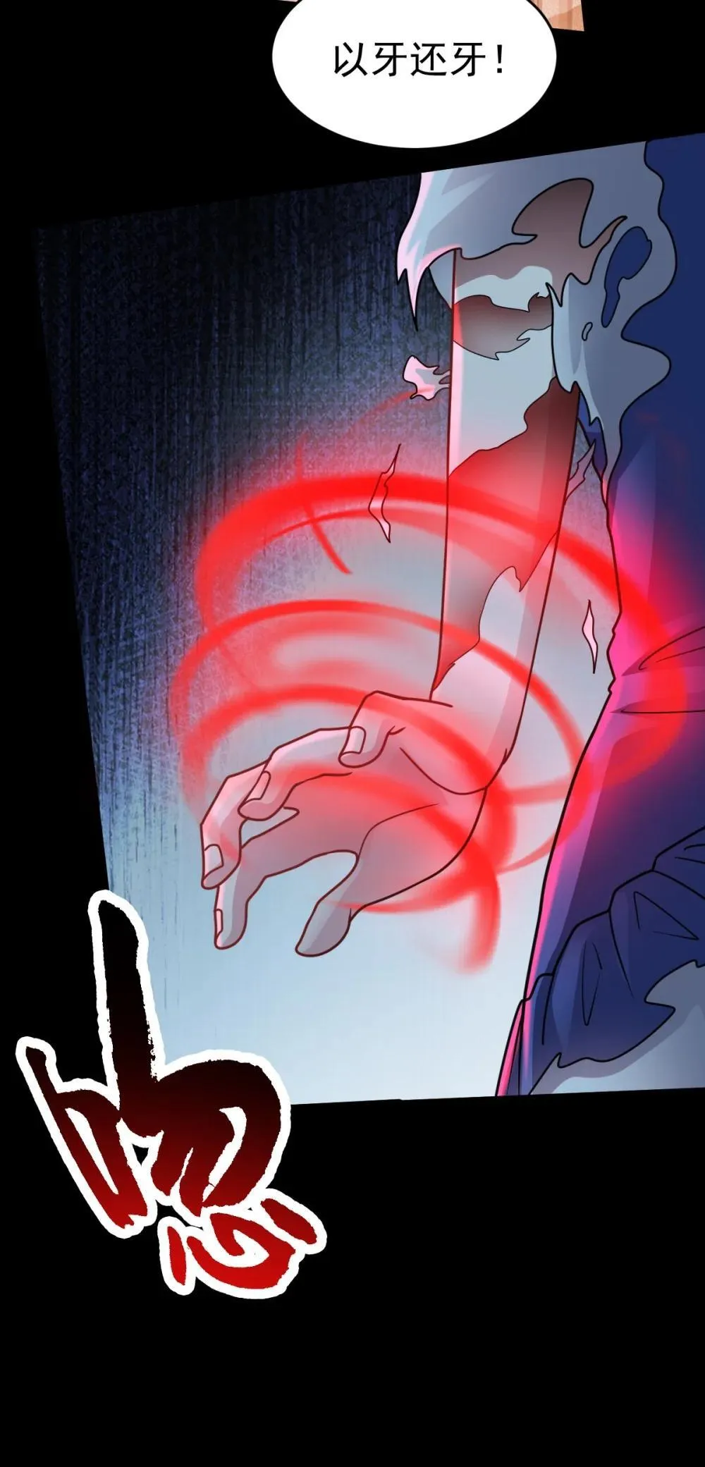 第58话 临门一脚20
