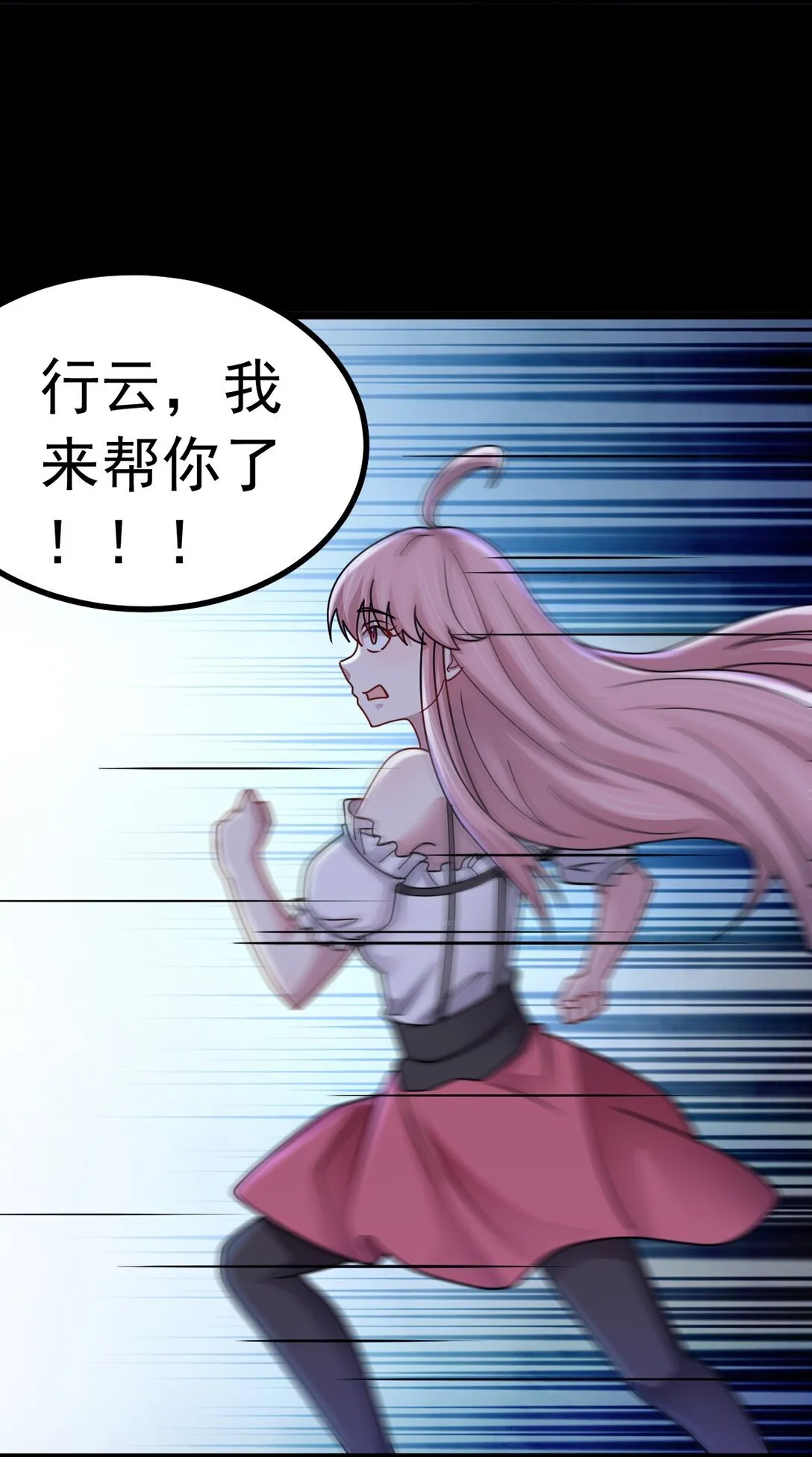 第56话 你做了什幺？！24